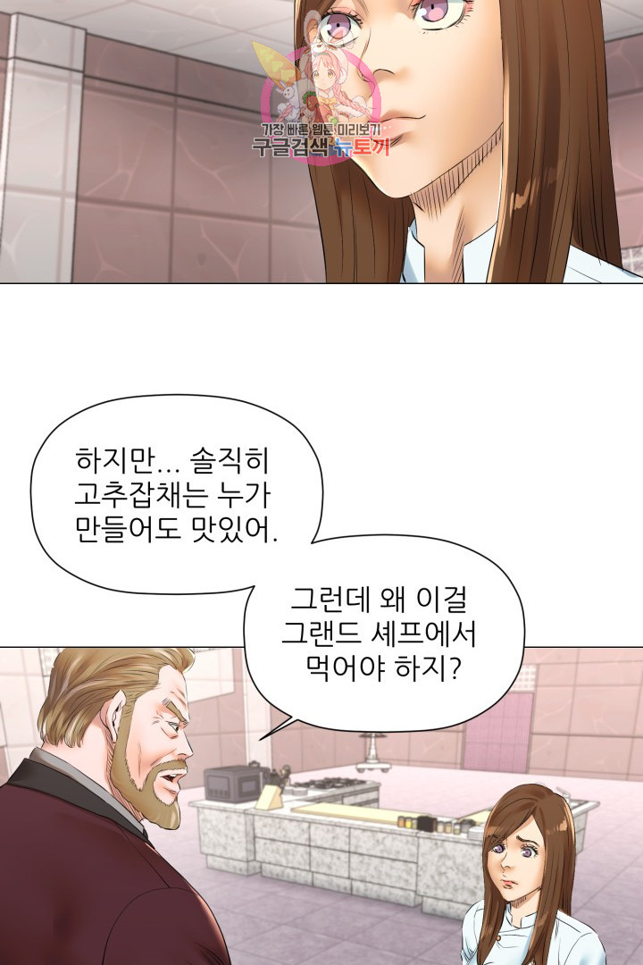 God of Cooking Ch.42 p34