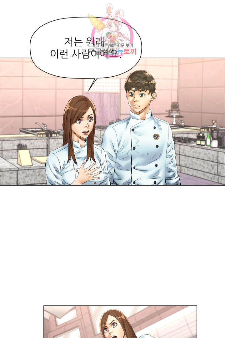 God of Cooking Ch.42 p36