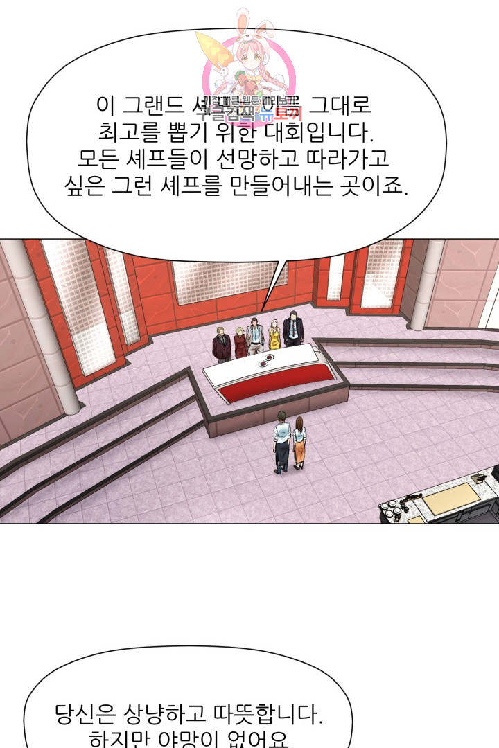 God of Cooking Ch.42 p38