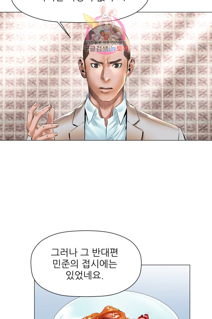 God of Cooking Ch.42 p39