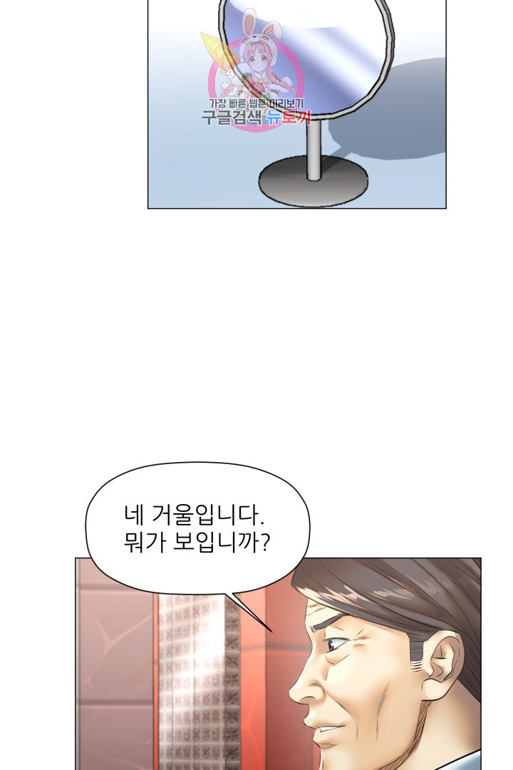 God of Cooking Ch.42 p4