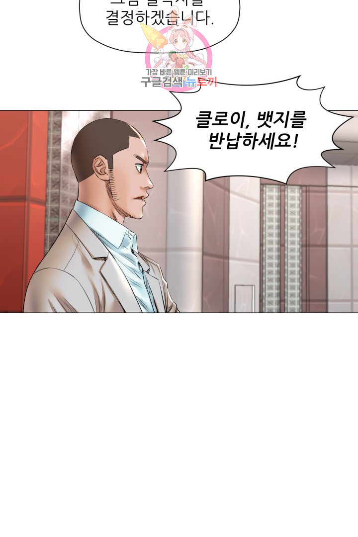 God of Cooking Ch.42 p41