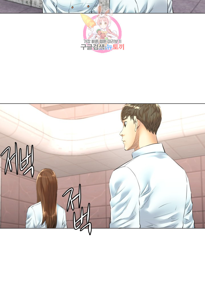 God of Cooking Ch.42 p43