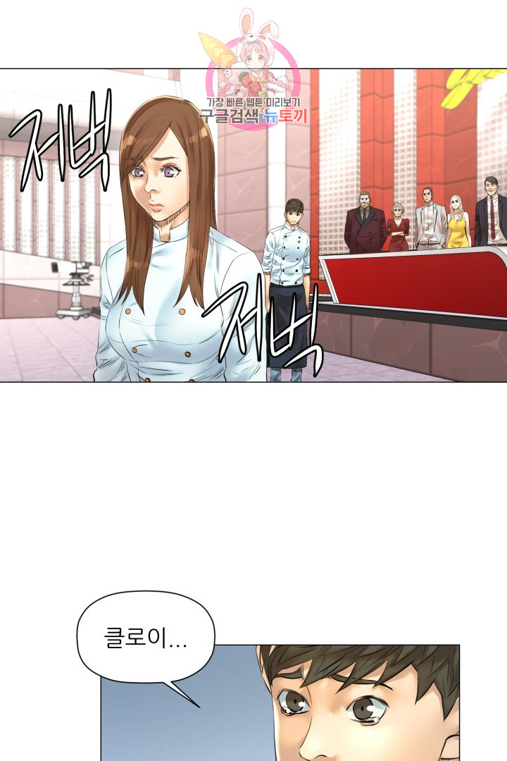 God of Cooking Ch.42 p44