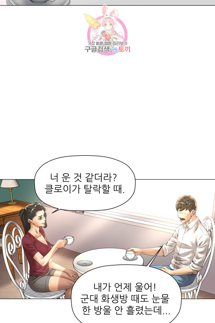 God of Cooking Ch.42 p46