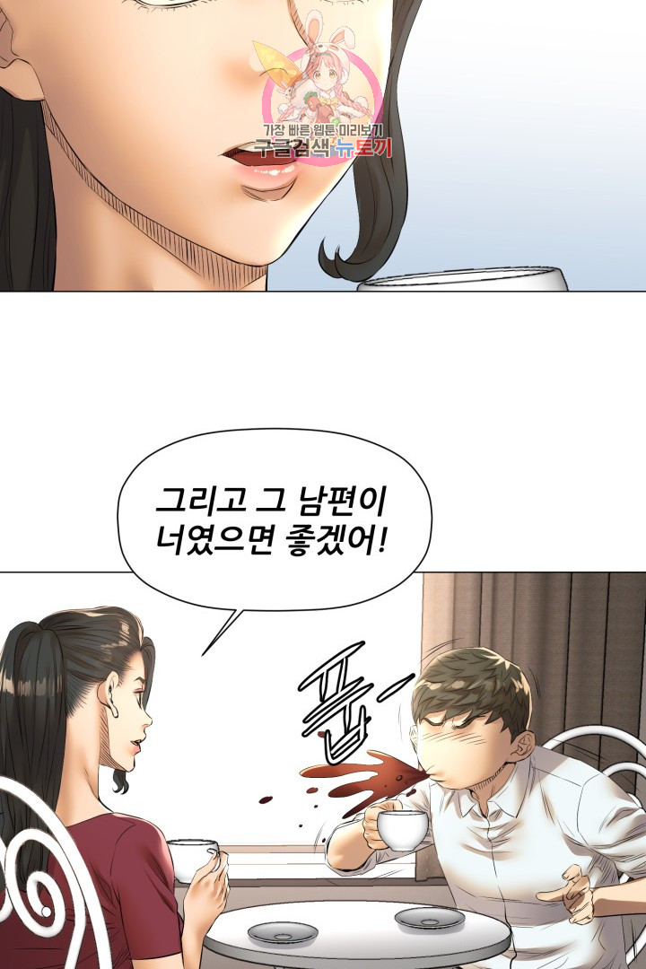 God of Cooking Ch.42 p48