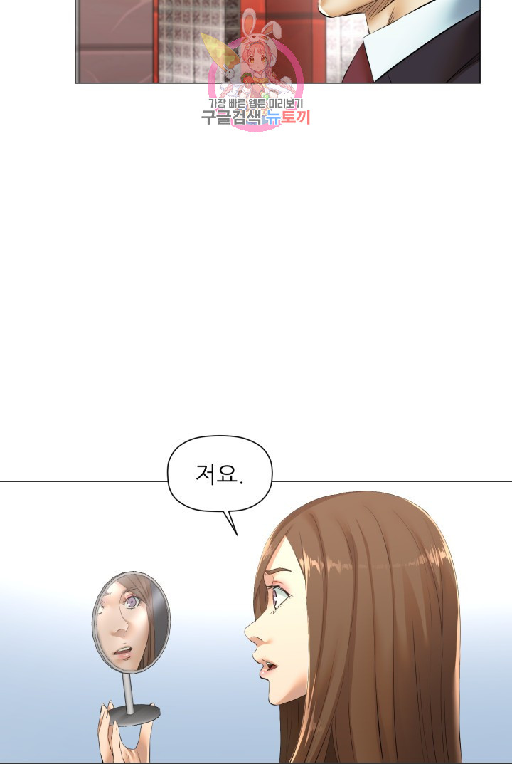 God of Cooking Ch.42 p5