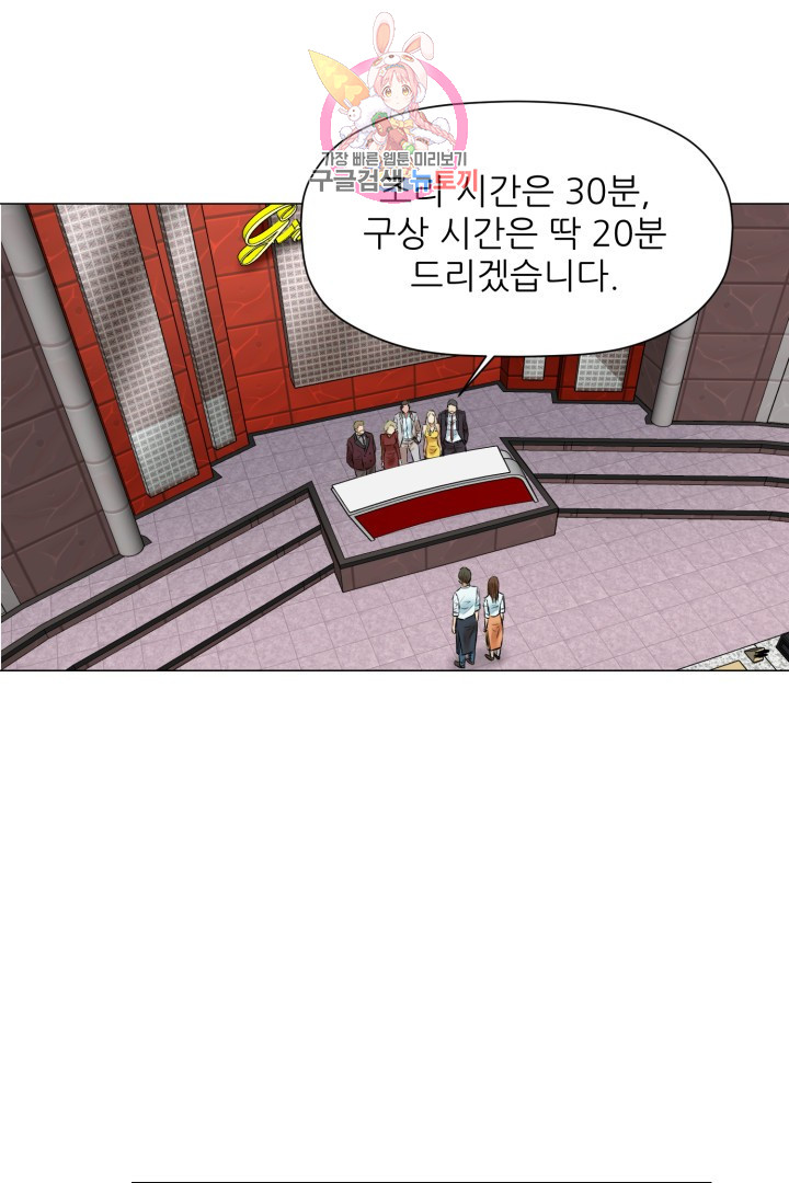 God of Cooking Ch.42 p7
