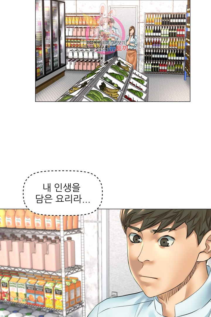 God of Cooking Ch.42 p8