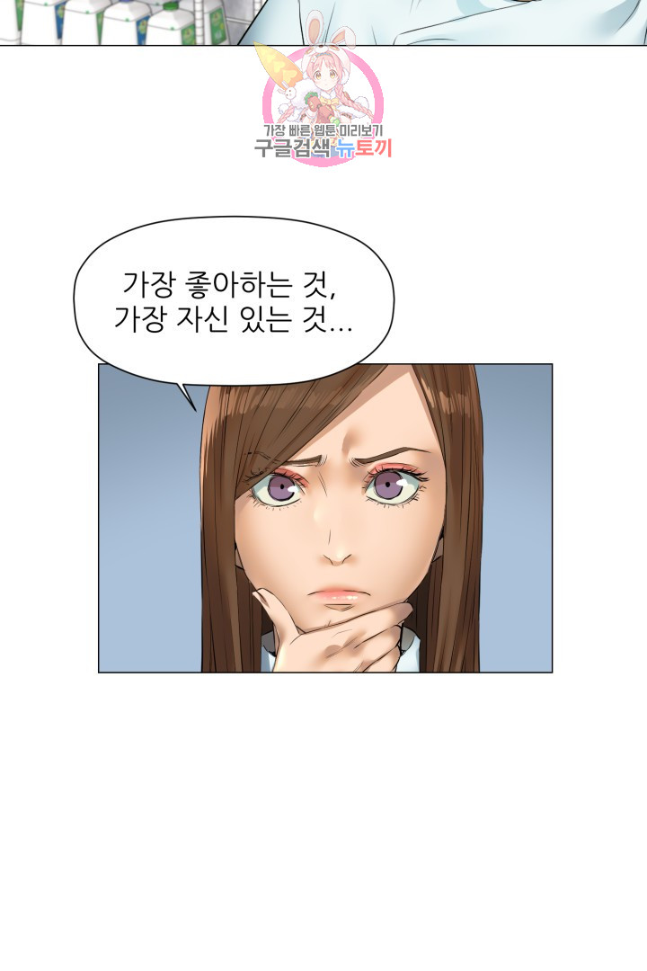 God of Cooking Ch.42 p9