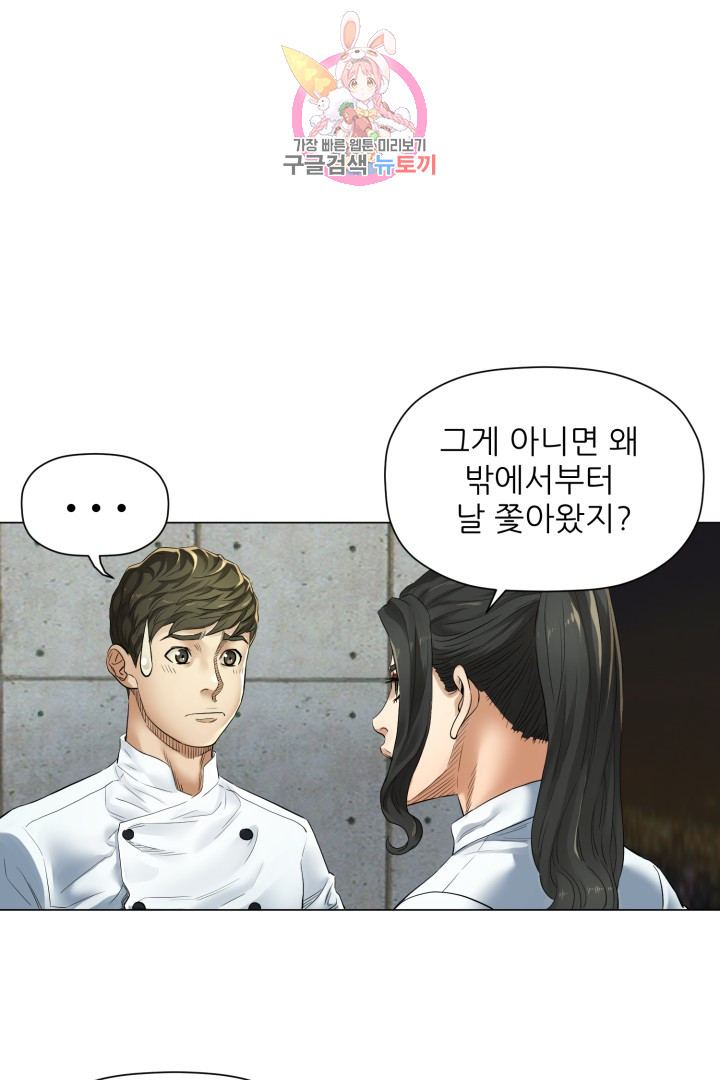 God of Cooking Ch.5 p1