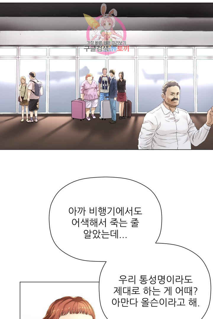 God of Cooking Ch.5 p10