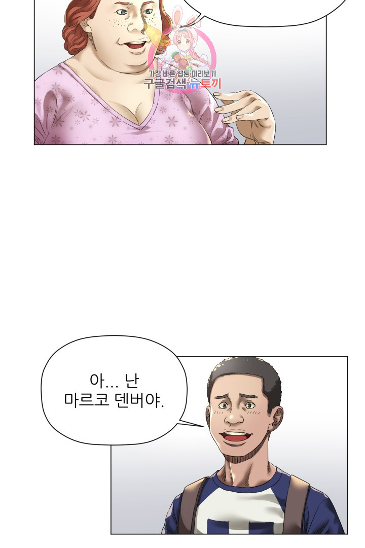God of Cooking Ch.5 p11