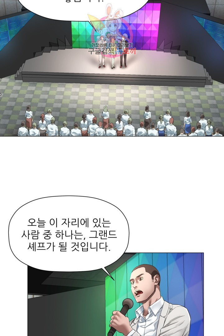 God of Cooking Ch.5 p17