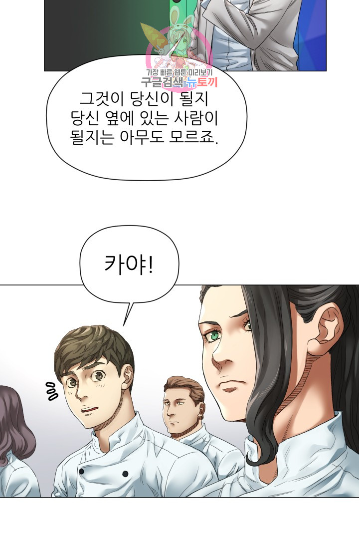 God of Cooking Ch.5 p18