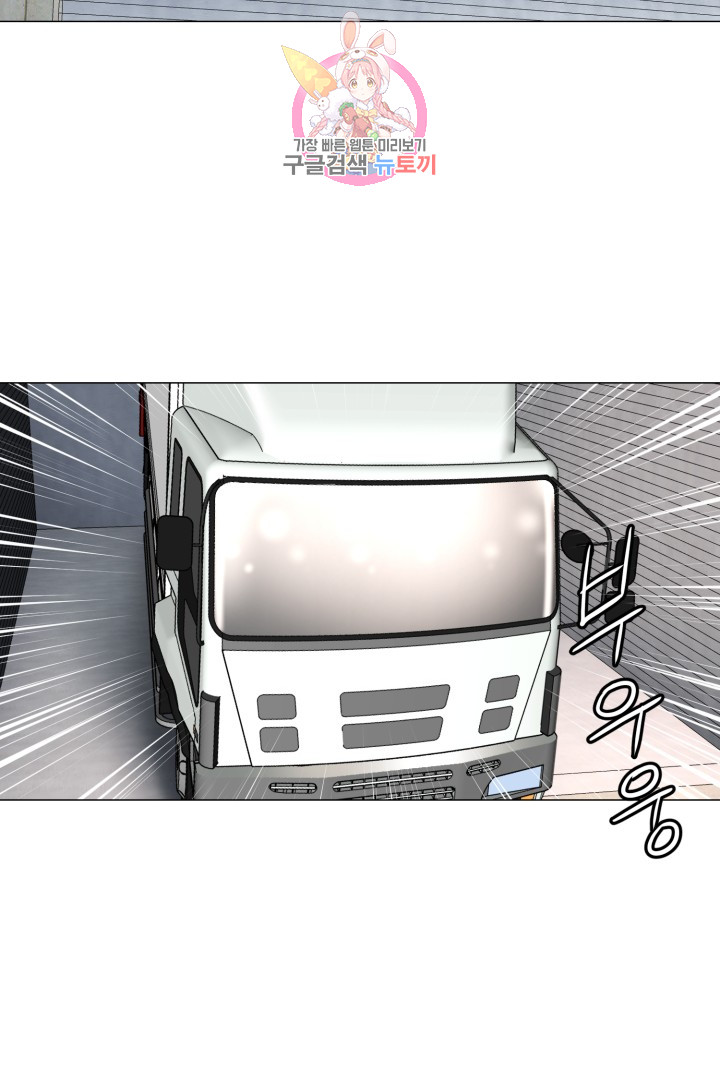 God of Cooking Ch.5 p21