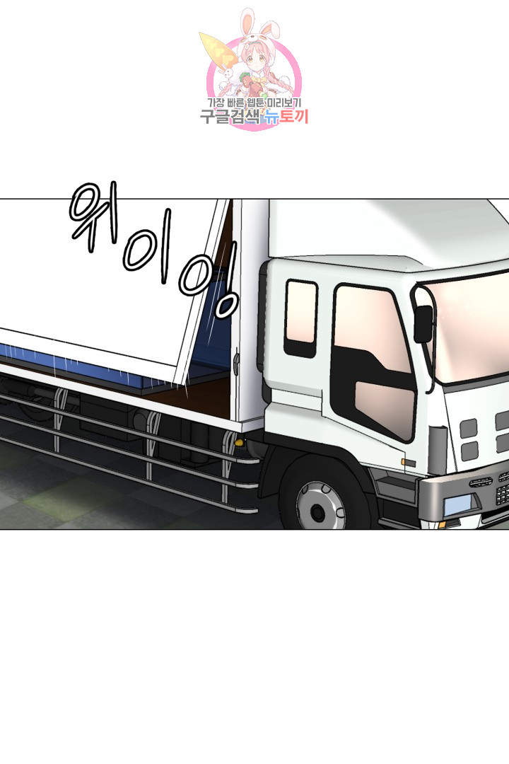 God of Cooking Ch.5 p24