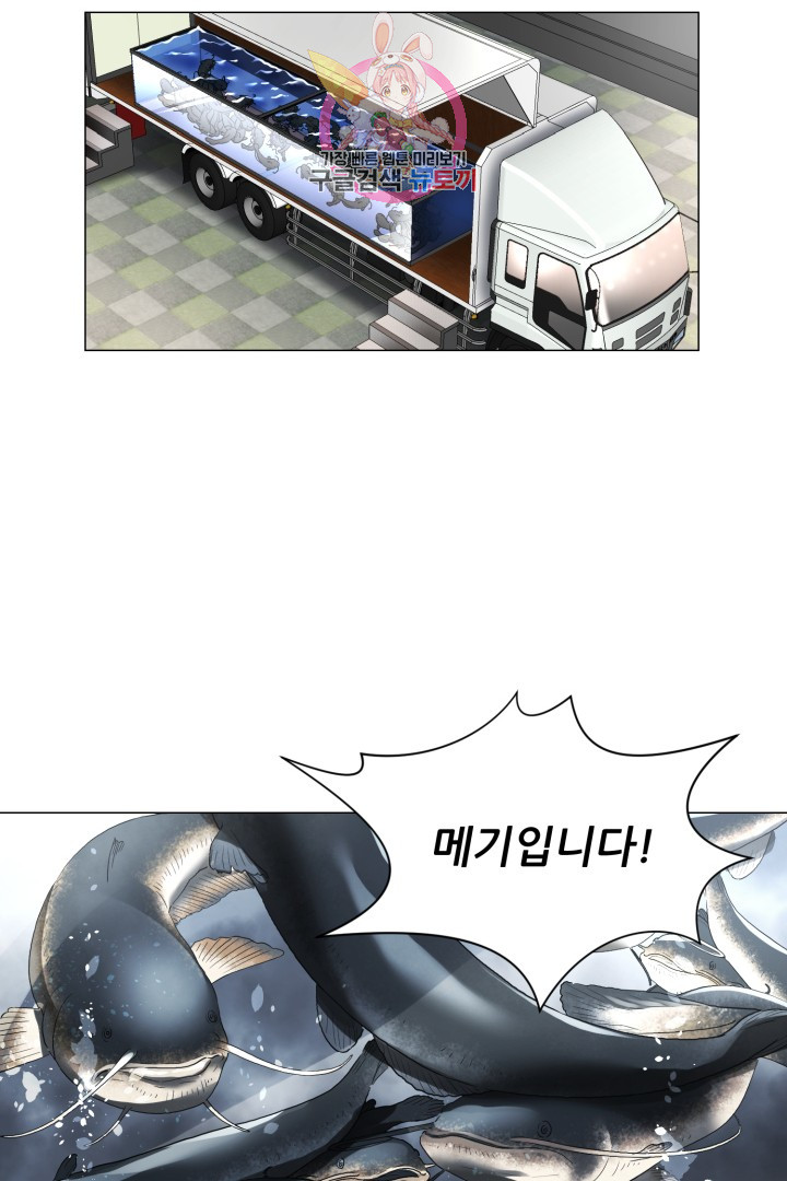 God of Cooking Ch.5 p25
