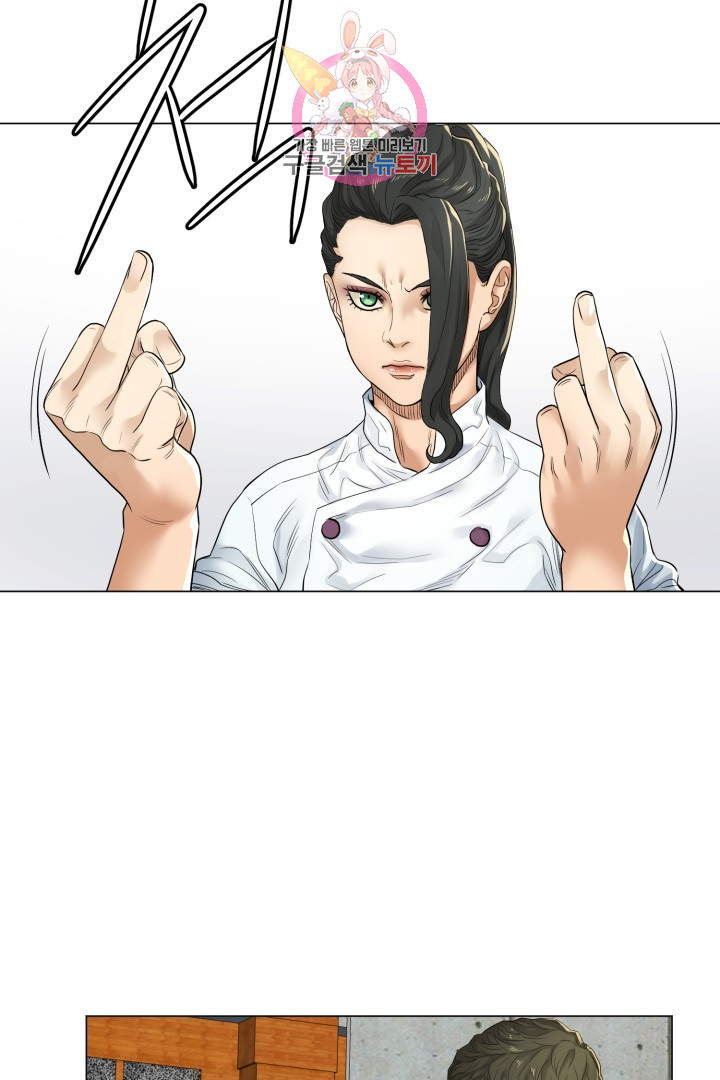 God of Cooking Ch.5 p3