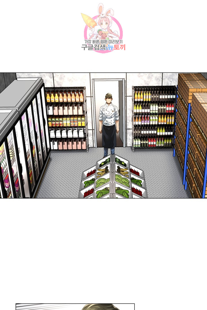 God of Cooking Ch.5 p30