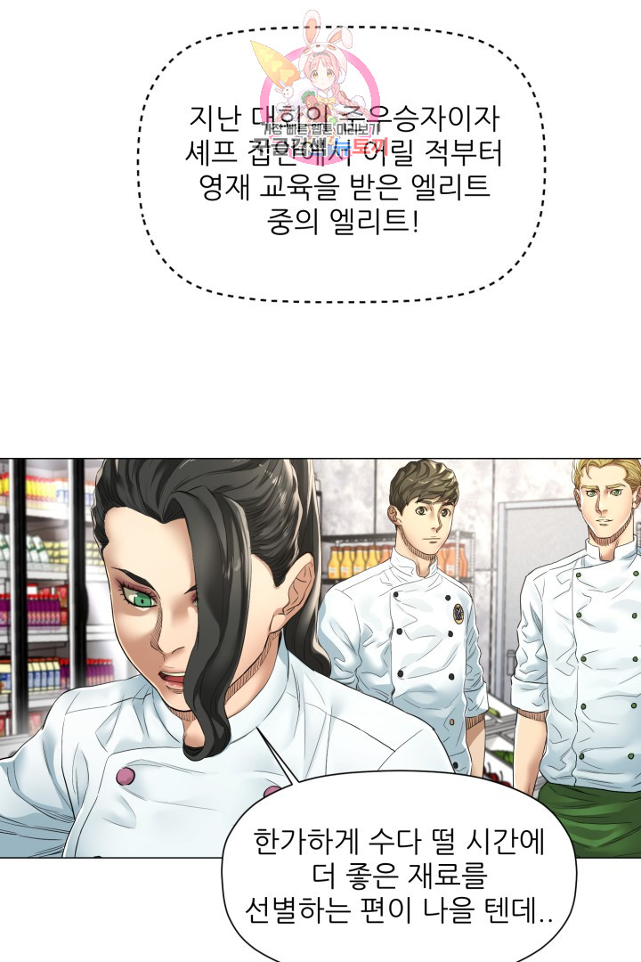 God of Cooking Ch.5 p35
