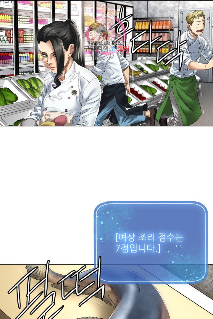 God of Cooking Ch.5 p37