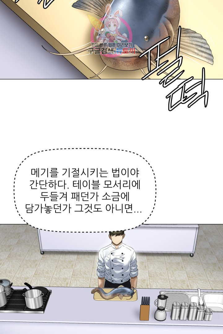 God of Cooking Ch.5 p38