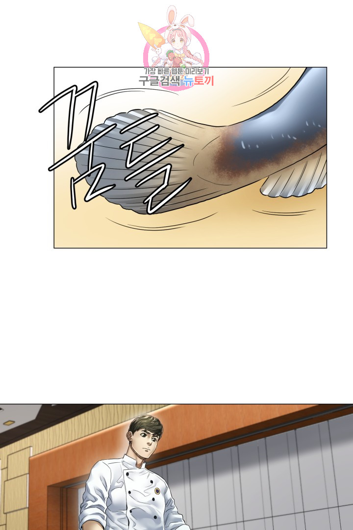 God of Cooking Ch.5 p40