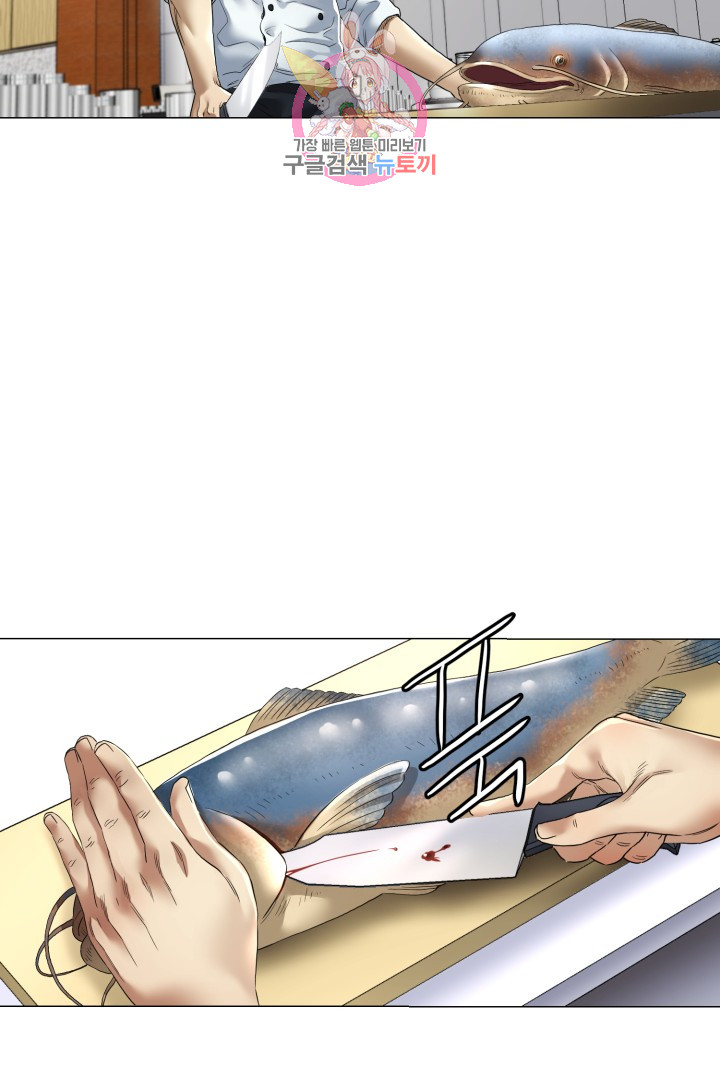 God of Cooking Ch.5 p41
