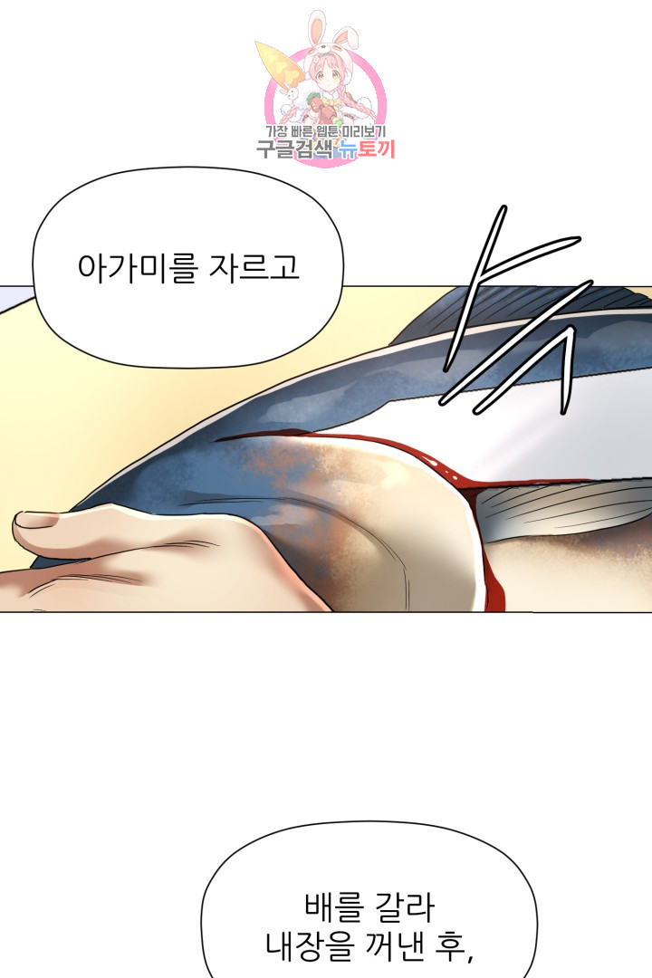 God of Cooking Ch.5 p42