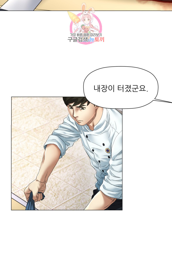God of Cooking Ch.5 p46