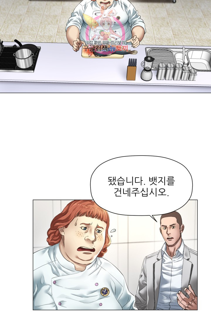 God of Cooking Ch.5 p48