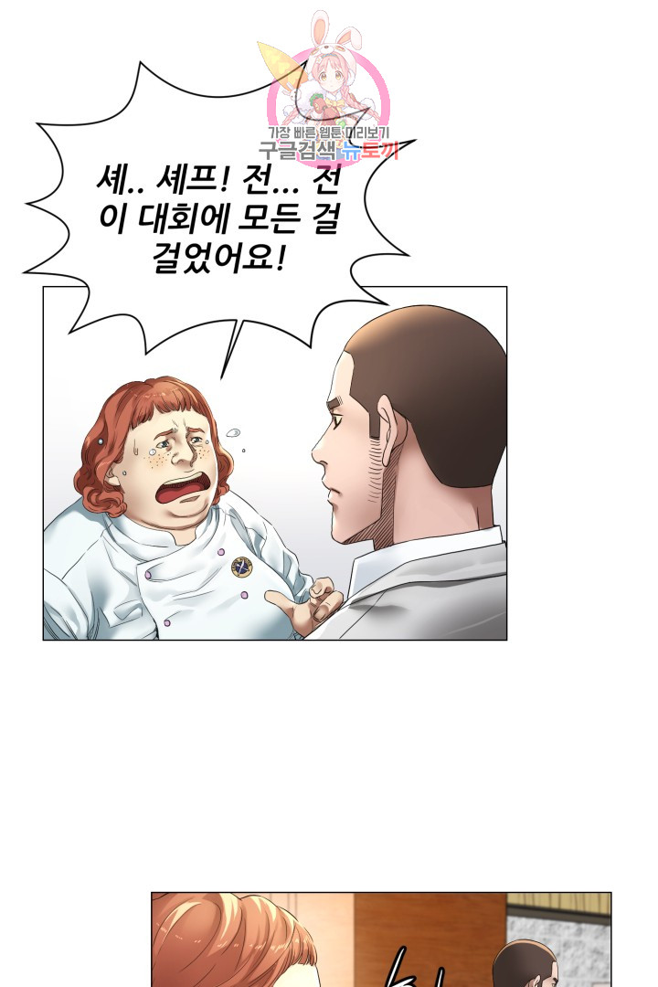 God of Cooking Ch.5 p49