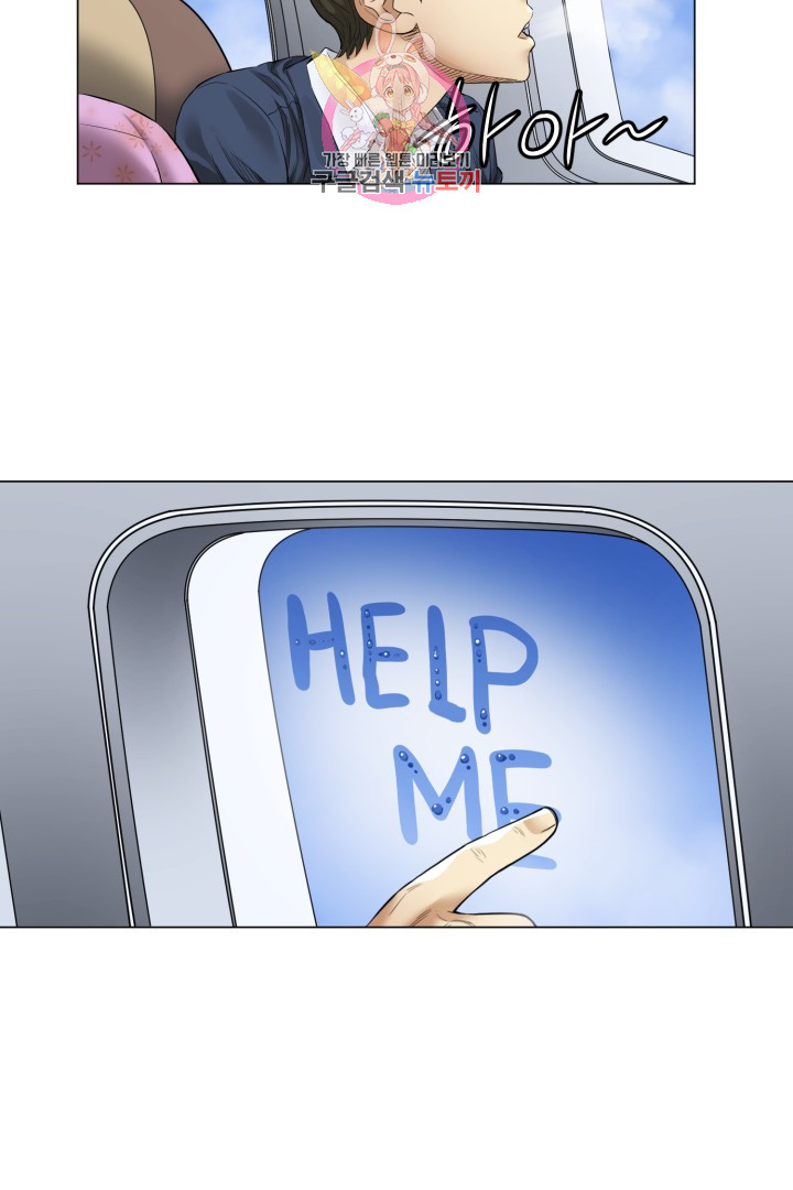 God of Cooking Ch.5 p7