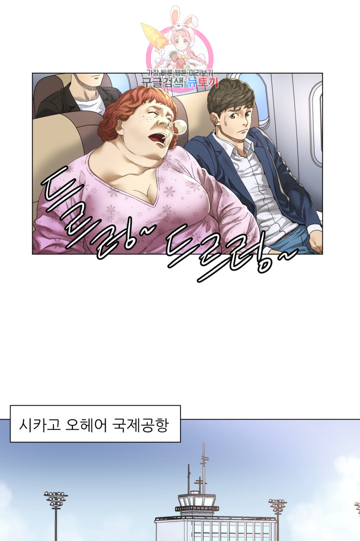 God of Cooking Ch.5 p8