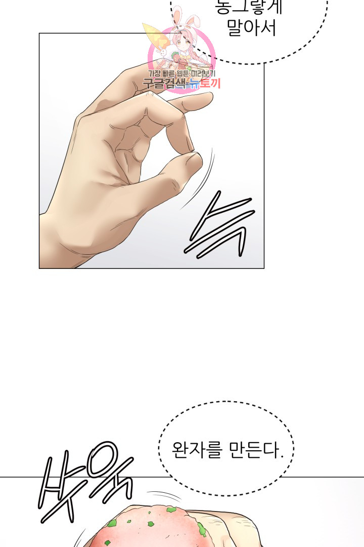 God of Cooking Ch.6 p13