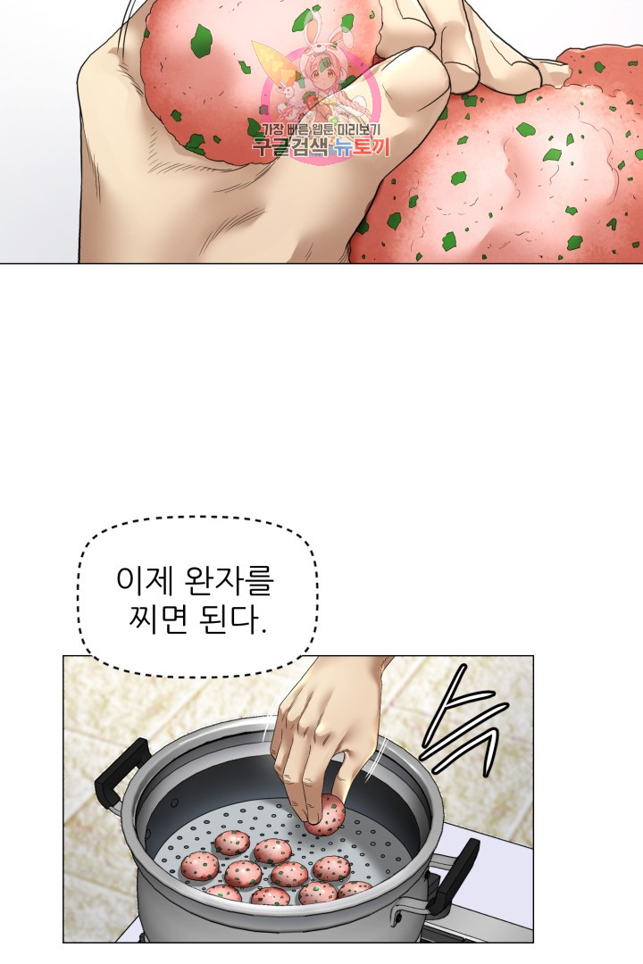 God of Cooking Ch.6 p14