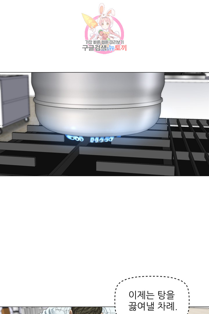 God of Cooking Ch.6 p15
