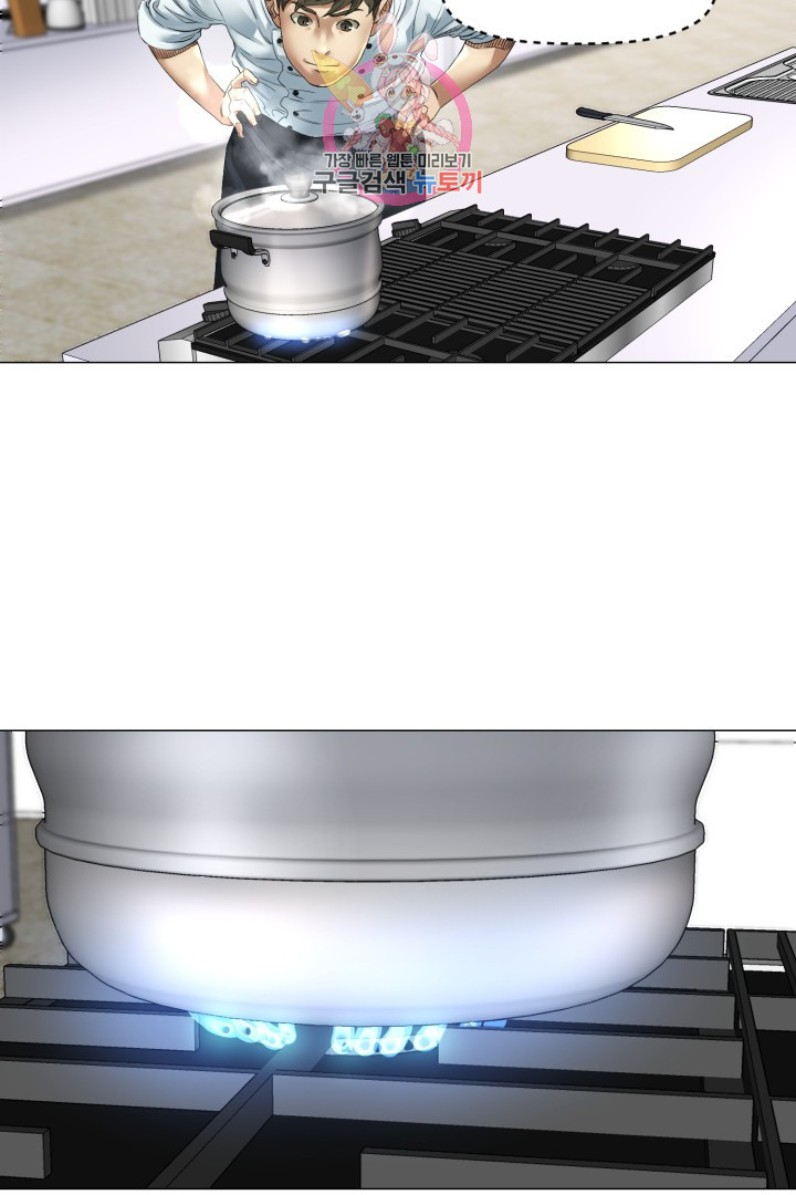 God of Cooking Ch.6 p16