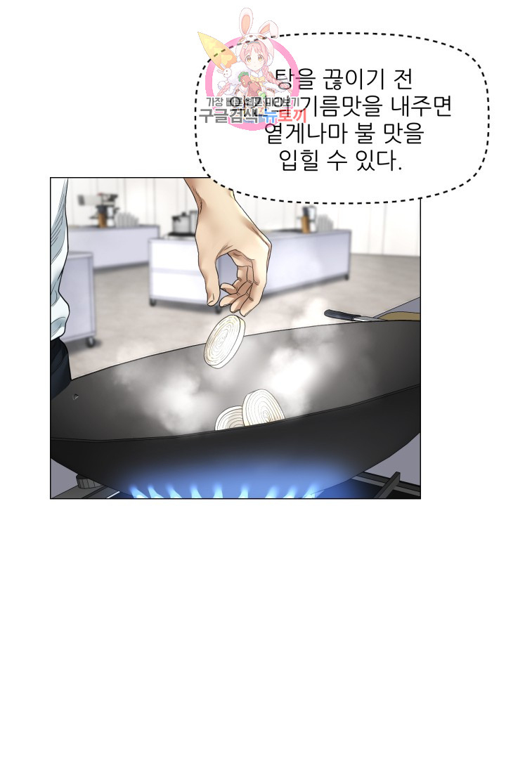 God of Cooking Ch.6 p18