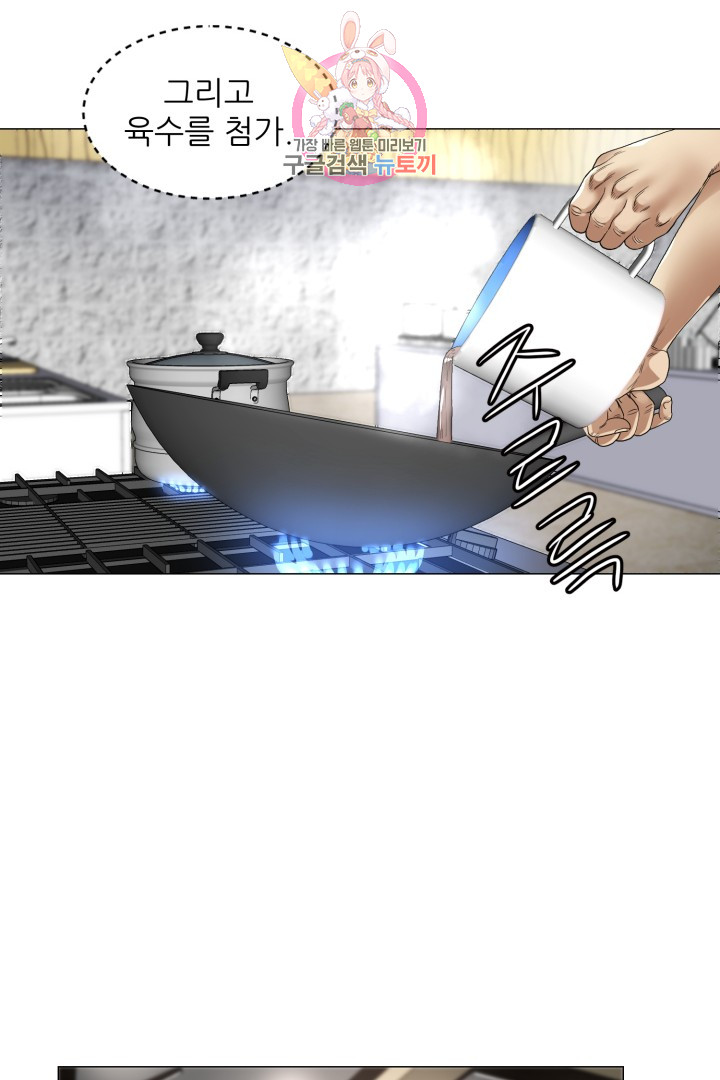 God of Cooking Ch.6 p19