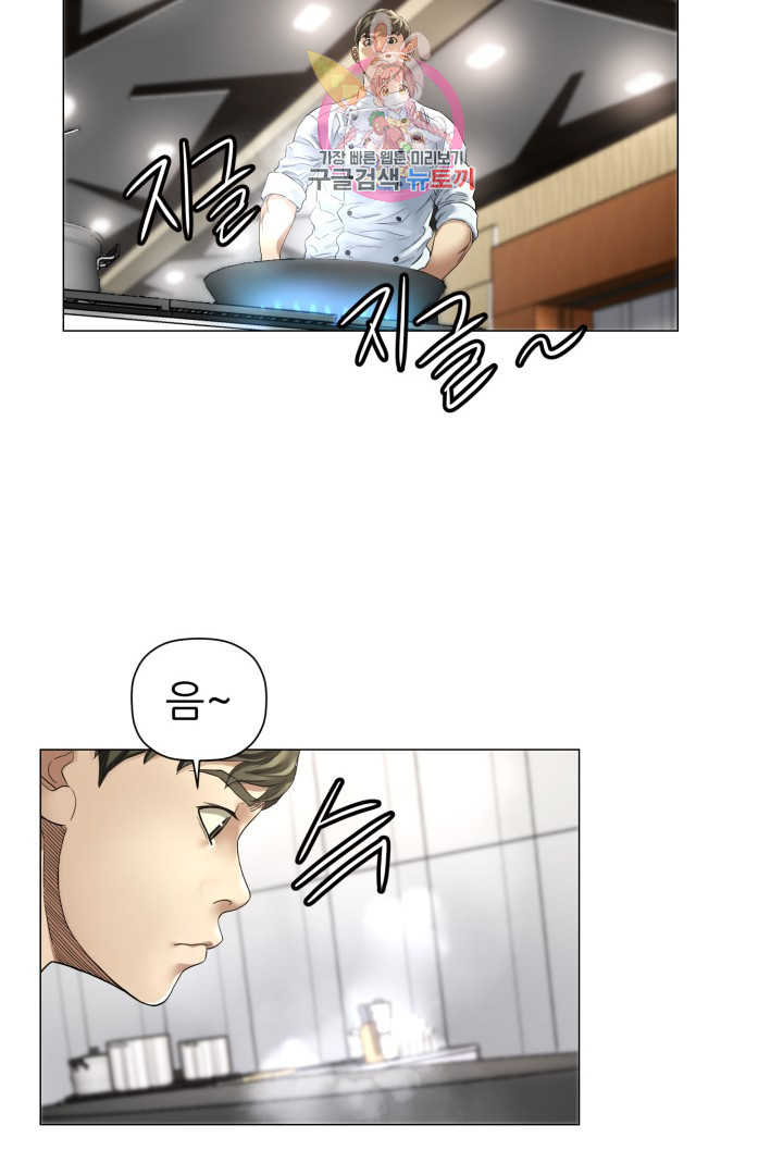 God of Cooking Ch.6 p20