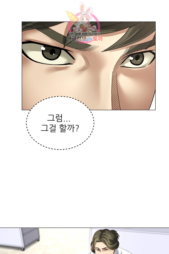God of Cooking Ch.6 p23