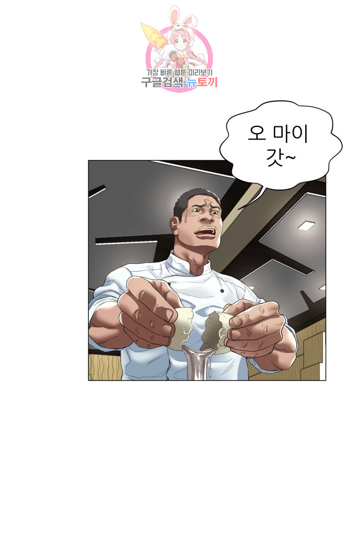 God of Cooking Ch.6 p26