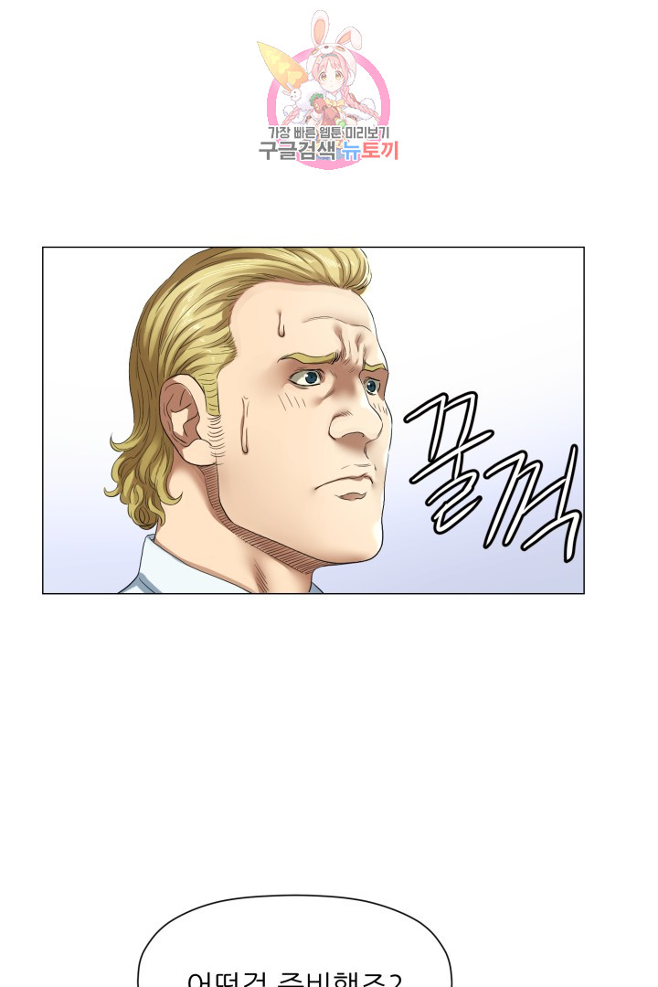 God of Cooking Ch.6 p29