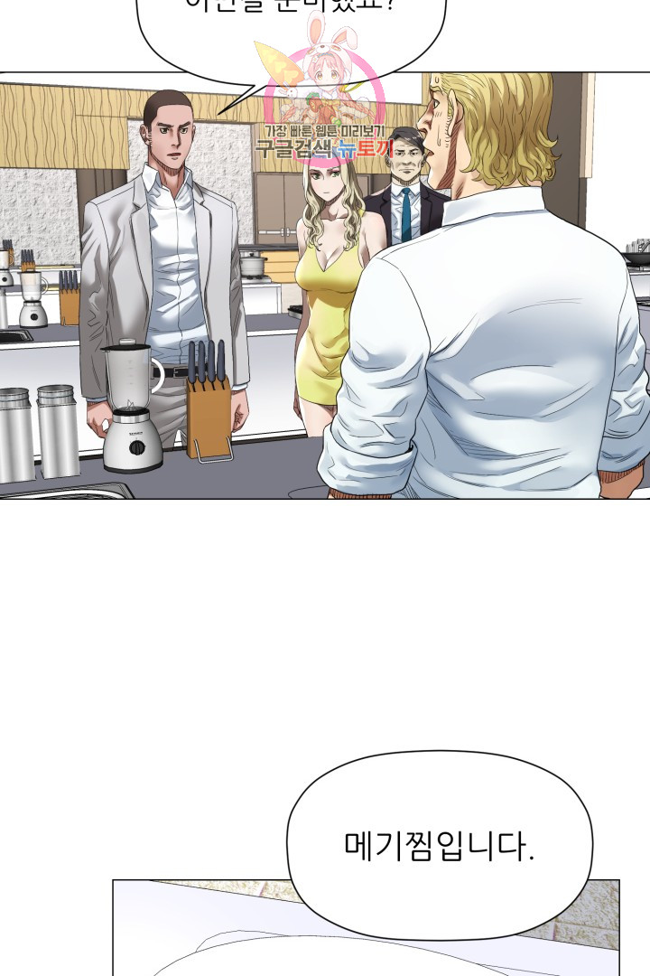God of Cooking Ch.6 p30