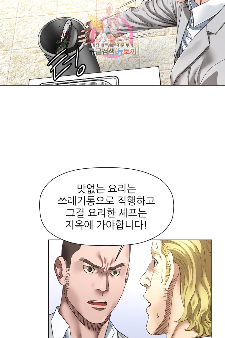 God of Cooking Ch.6 p34
