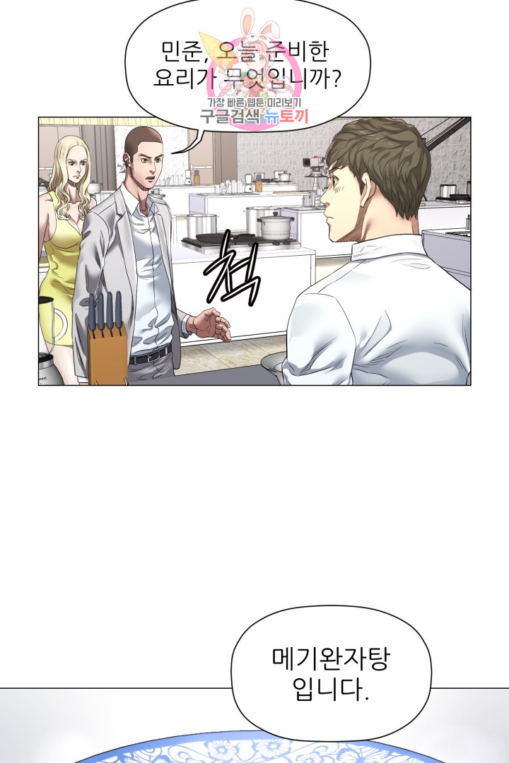 God of Cooking Ch.6 p37