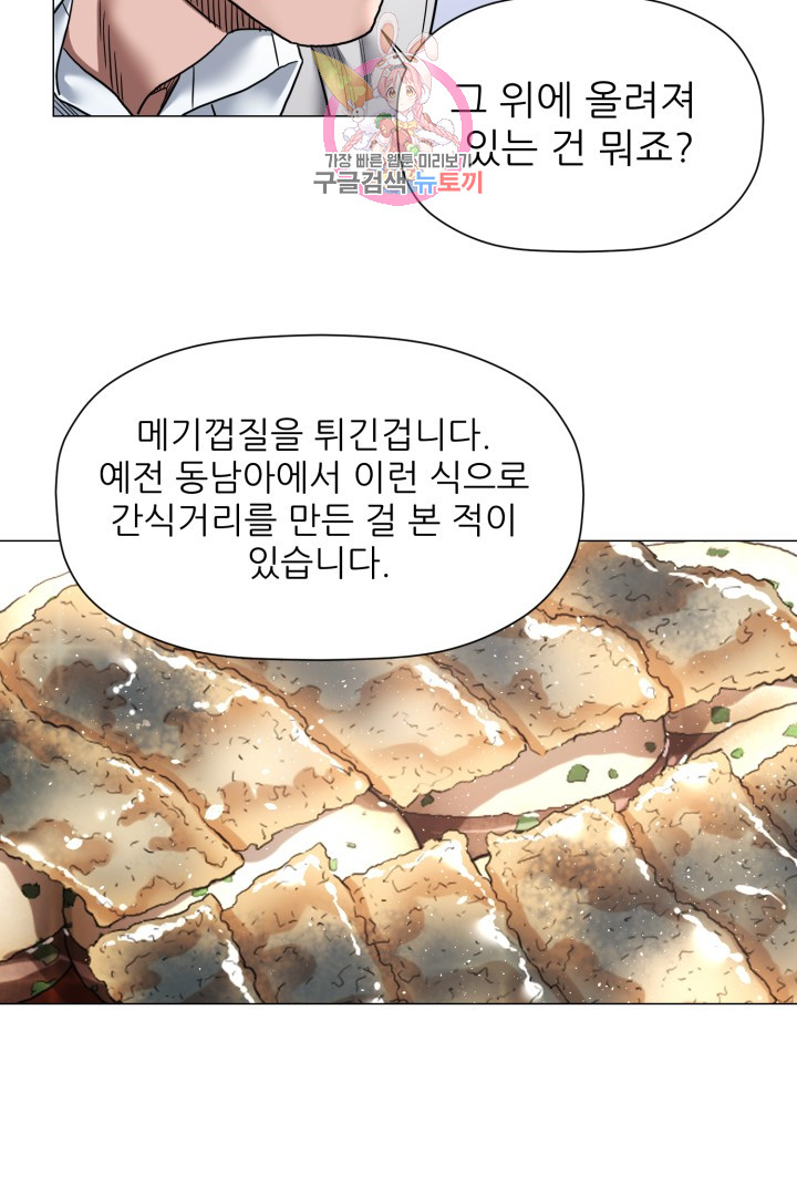 God of Cooking Ch.6 p39