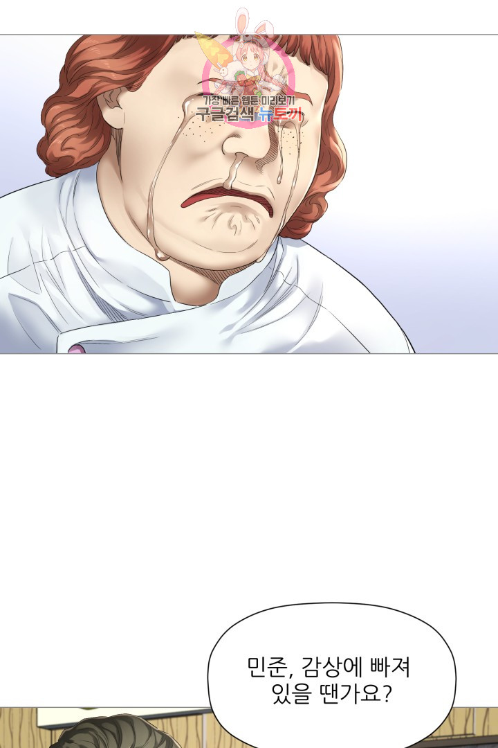 God of Cooking Ch.6 p4